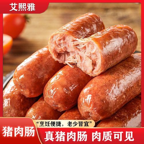 艾熙雅猪肉烤肠肉含量火山石地道肠冷冻肉制品500g/袋*2
