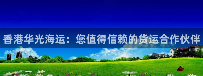 欢迎来到公海手机版710