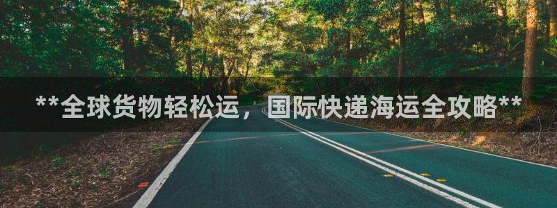 欢迎登船