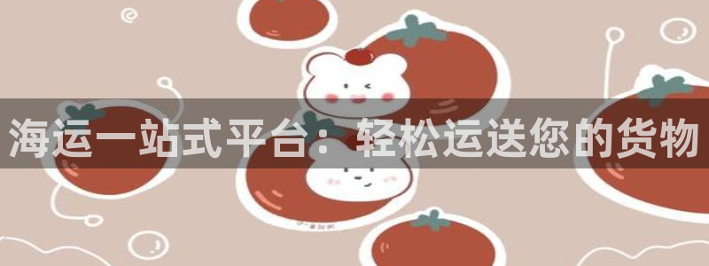 欢迎您来到公海欢迎来到赌船