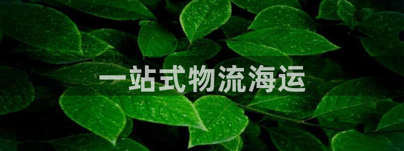 欢迎来公海欢迎来到赌船