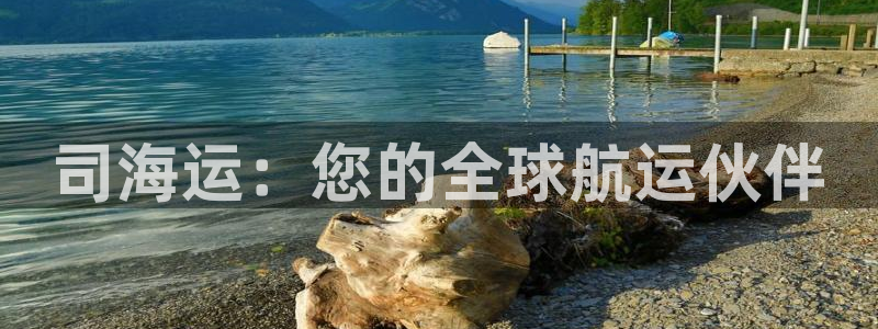 公海赌赌船官网jc7
