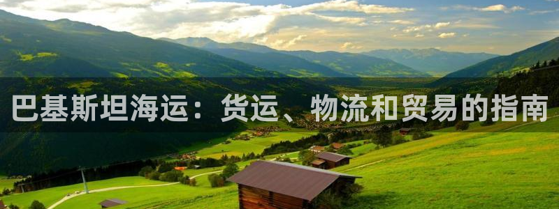 公海欢迎来到