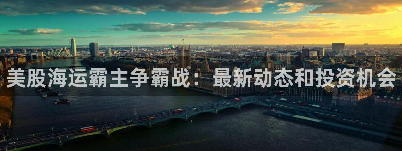欢迎来到赌船公海710