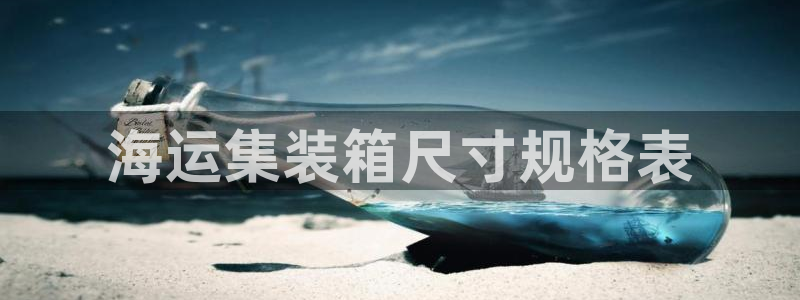 欢迎你来到公海欢迎你来到赌船701