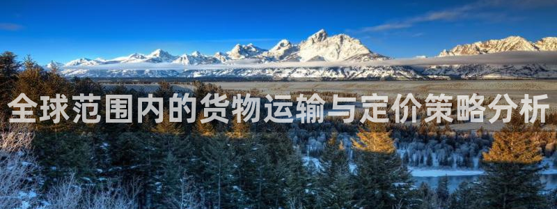 欢迎到我的船上来的英文