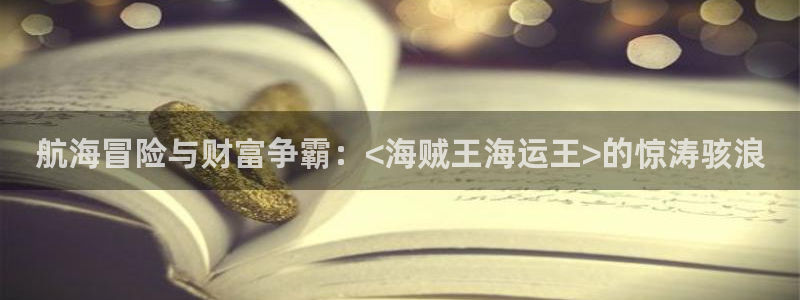 欢迎来到公海欢迎来到赌船