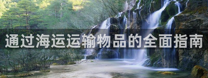 公海赌船网址710
