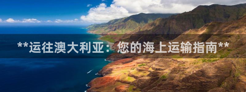 公海赌赌船官网真的