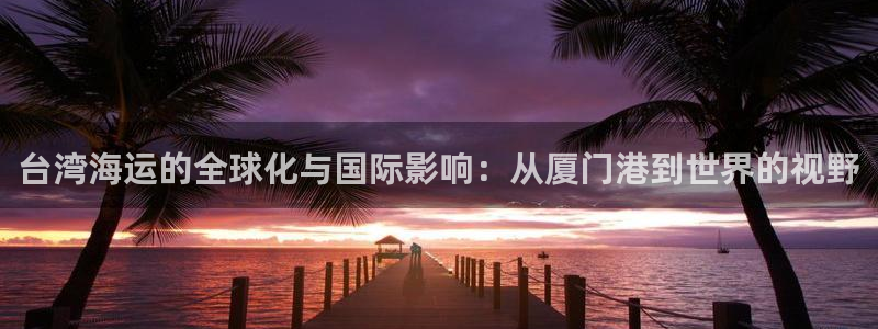 公海赌赌船jcjc710