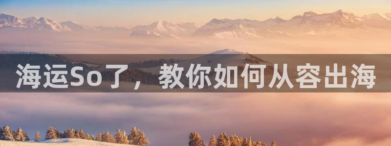 公海赌赌船官网介绍人
