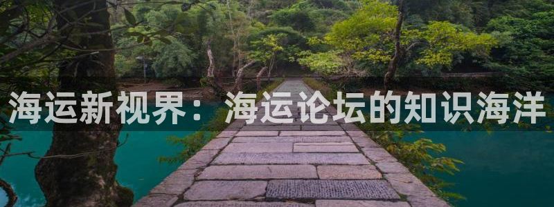 欢迎公海来到赌船710_首页(欢迎您)