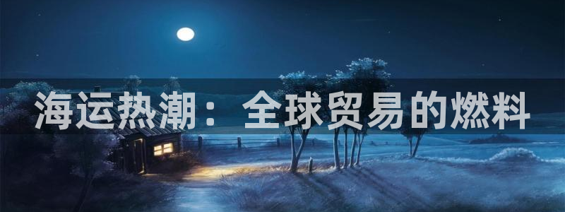 欢迎来到公海欢迎来到赌船