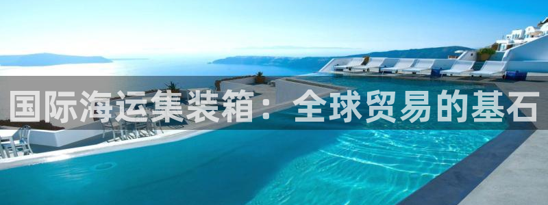 公海欢迎来到赌船