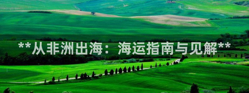 公海赌赌船官网是真的吗