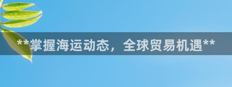欢迎来到赌船公海710