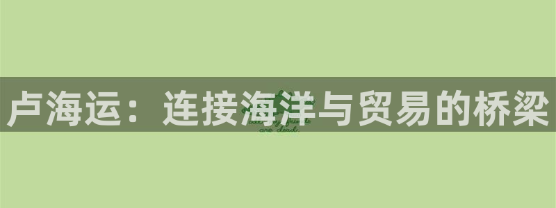 欢迎来到公海欢迎来到赌船