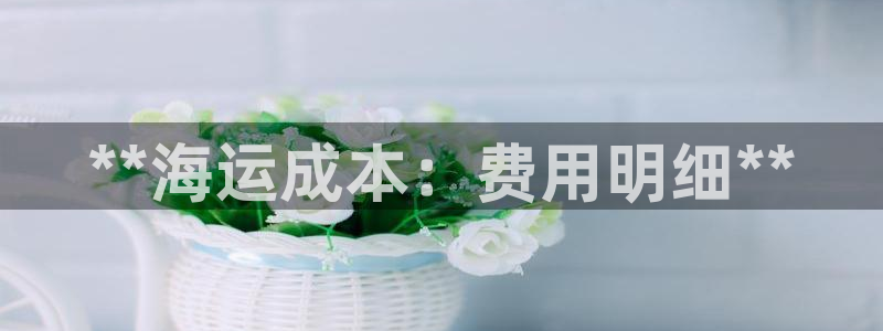 公海赌赌船利息宝是真的吗