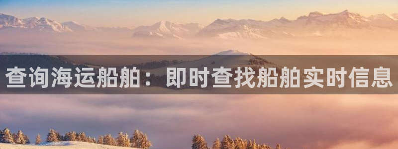 公海欢迎来到赌船