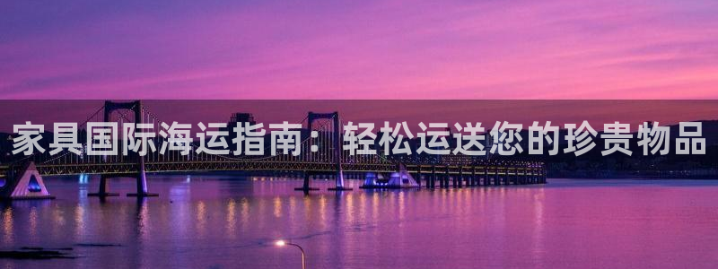 欢迎公海来到赌船710