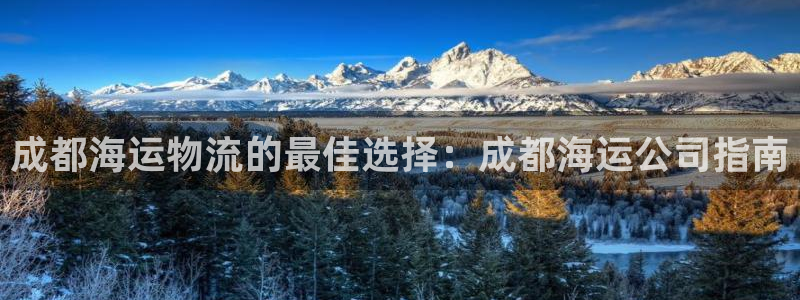 欢迎你来到公海欢迎你来到